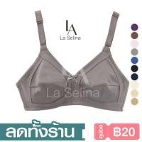 ราคา ขายดี ชุดชั้นในหญิง ไร้โครง ไม่มีฟองน้ำ ไซส์ไทย ปรับสายบ่าได้ ผ้าCotton เต็มทรง เก็บข้าง เสื้อในผญ เสื้อในผู้ หญิง บราไม่มีโครง bra women SizeTH (15586817133)