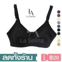 ราคา ขายดี ชุดชั้นในหญิง ไร้โครง ไม่มีฟองน้ำ ไซส์ไทย ปรับสายบ่าได้ ผ้าCotton เต็มทรง เก็บข้าง เสื้อในผญ เสื้อในผู้ หญิง บราไม่มีโครง bra women SizeTH (15586817075)