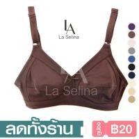 ราคา ขายดี ชุดชั้นในหญิง ไร้โครง ไม่มีฟองน้ำ ไซส์ไทย ปรับสายบ่าได้ ผ้าCotton เต็มทรง เก็บข้าง เสื้อในผญ เสื้อในผู้ หญิง บราไม่มีโครง bra women SizeTH (15586817108)