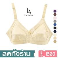 ราคา ขายดี ชุดชั้นในหญิง ไร้โครง ไม่มีฟองน้ำ ไซส์ไทย ปรับสายบ่าได้ ผ้าCotton เต็มทรง เก็บข้าง เสื้อในผญ เสื้อในผู้ หญิง บราไม่มีโครง bra women SizeTH (15586817078)
