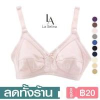 ราคา ขายดี ชุดชั้นในหญิง ไร้โครง ไม่มีฟองน้ำ ไซส์ไทย ปรับสายบ่าได้ ผ้าCotton เต็มทรง เก็บข้าง เสื้อในผญ เสื้อในผู้ หญิง บราไม่มีโครง bra women SizeTH (15586817091)