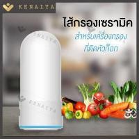 ราคา KENAIYA เครื่องกรองน้ำ 7 ชั้น เครื่องกรองน้ำใช้ติดหัวก๊อก ไส้กรองเซรามิค กรองได้ 7 ชั้น สะอาด ปลอดภัย กรองได้ 7 ชั้น ติดตั้งง่าย กรองน้ำประปา (9721734893)
