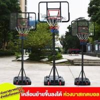 ราคา แป้นบาสเคลื่อนที่ได้ แป้นบาสเด็ก แป้นบาสปรับระดับได้ แป้นบาสกลางแจ้ง แป้นบาสสำหรับผู้ใหญ่แป้นบาสห่วงบาสเกตบอลห่วงบาสbasketball hoop แป้นชู้ดบาสวัยรุ่น (15470494863)