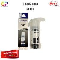 ราคา Epson 003 Epson 001 หมึกเติมเทียบเท่า L1110 L3100 L3101 L3110 L3150 L5190 L4150 L4160 L6160 L6170 L6190 T03Y100 T03Y200 T03Y300 Y03Y400 T00V100 T00V200 T00V300 T00V400 (14834878389)