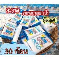 ราคา ฟองน้ำมหัศจรรย์ ฟองน้ำนาโน 30 ก้อน (6647848710)