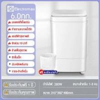 ราคา SHANBEN เครื่องซักผ้า mini เครื่องซักผ้ามินิฝาบน ขนาด 4 5 Kg ฟังก์ชั่น 2 In 1 ซักและปั่นแห้งในตัวเดียวกัน เครื่องซักผ้าขนาดเล็ก เครื่องซักผ้าเล็ก ปั่นแห้ง Duckling Mini Washing Machine (16293927496)