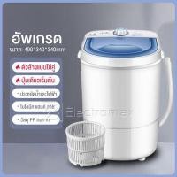 ราคา SHANBEN เครื่องซักผ้า mini เครื่องซักผ้ามินิฝาบน ขนาด 4 5 Kg ฟังก์ชั่น 2 In 1 ซักและปั่นแห้งในตัวเดียวกัน เครื่องซักผ้าขนาดเล็ก เครื่องซักผ้าเล็ก ปั่นแห้ง Duckling Mini Washing Machine (11024716883)