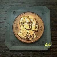 ราคา พิเศษ เหรียญที่ระลึกสวนหลวง ร 9 ปี2535เนื้อทองแดงขัดเงาขนาด3 2ซม ผลิตที่กษาปณ์เพิร์ธ ออสเตรเลีย A3 สวยมากหายากไม่ผ่านใช้ UNCพร้อมตลับเดิม (15419094830)