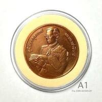 ราคา เหรียญทองแดงที่ระลึกพ่อหลวง ร ๙ ถวายผ้าไตร ผลิตน้อยหายาก เฉลิมพระชนมพรรษา 6 รอบ ปี 2542 ขนาด3cm สภาพสวยผ่านล้าง จำนวน1เหรียญพร้อมตลับใส่ (11393290557)