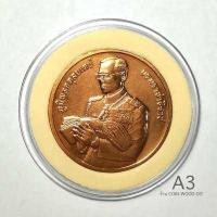 ราคา เหรียญทองแดงที่ระลึกพ่อหลวง ร ๙ ถวายผ้าไตร ผลิตน้อยหายาก เฉลิมพระชนมพรรษา 6 รอบ ปี 2542 ขนาด3cm สภาพสวยผ่านล้าง จำนวน1เหรียญพร้อมตลับใส่ (11393290559)