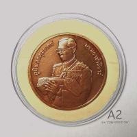 ราคา เหรียญทองแดงที่ระลึกพ่อหลวง ร ๙ ถวายผ้าไตร ผลิตน้อยหายาก เฉลิมพระชนมพรรษา 6 รอบ ปี 2542 ขนาด3cm สภาพสวยผ่านล้าง จำนวน1เหรียญพร้อมตลับใส่ (11393290558)
