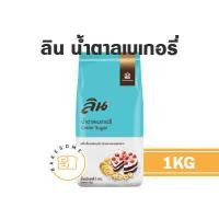 ราคา ลิน น้ำตาลทรายขาวบริสุทธิ์ ฮาล์ฟแคลอรี่ ทรายแดง น้ำตาลเบเกอรี่ น้ำตาลไอซิ่ง น้ำตาลเคลือบคาราเมล LIN SUGAR น้ำตาลป่น (10864469194)