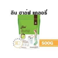 ราคา ลิน น้ำตาลทรายขาวบริสุทธิ์ ฮาล์ฟแคลอรี่ ทรายแดง น้ำตาลเบเกอรี่ น้ำตาลไอซิ่ง น้ำตาลเคลือบคาราเมล LIN SUGAR น้ำตาลป่น (10864469193)