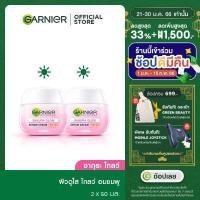 ราคา การ์นิเย่ ซากุระ โกลว์ เซรั่มครีม SPF30PA 50มล แพ็ค2 GARNIER SAKURA CREAM X2 ครีมบำรุงหน้า ครีมบำรุงผิว ครีมหน้าใส (4807012477)