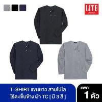 ราคา ARROW LITE T SHIRT สาปโปโลแขนยาวไร้ตะเข็บข้าง ผ้าบาง Pack 1 ตัว (1100204489)