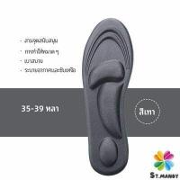 ราคา แผ่นรองเท้า แผ่นเสริมรองเท้า เพื่อสุขภาพ ลดอาการปวด ตัดขอบได้ insole (14052662331)