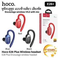 ราคา Hoco หูฟังบลูทูธ E26 Plus หูฟังบลูทูธไร้สาย แบบข้างเดียว Bluetooth Headset 5 0 ใส่สลับข้างซ้าย ขวาได้ รองรับทั้ง IOS และ Android ของแท้ 100 (5102358872)