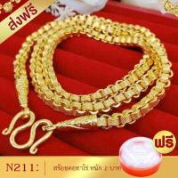 ราคา สร้อยคอ ลายทาโร่ เศษทองคำแท้ หนัก 2 บาท ยาว 18 20 24 นิ้ว 1 ชิ้น (960618625)