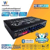 ราคา Worldtech รุ่น EQ 300 BLK ปรีแอมป์รถยนต์ หน้าจอ Digital อีควอไลเซอร์ Equalizer 7 band ปรีแอมป์รถยนต์ ปรีคาราโอเกะ เสียบไมค์ได้2ช่อง พร้อมช่อง USB และ TF Card (9907320720)