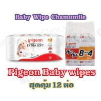 ราคา Pigeon Baby Wipes chamomile ผ้าเปียก ทิชชู่เปียก พีเจ้นเบบี้ไวพส์คาโมมายล์ 60แผ่น X 12 ห่อ (8145692947)