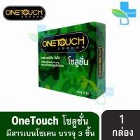 ราคา Onetouch Condom บรรจุ 3ชิ้น กล่อง 1 กล่อง ถุงยางอนามัย วันทัช ทุกรุ่น ขนาด 49 56 มม One touch (7370291116)