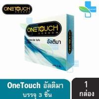 ราคา Onetouch Condom บรรจุ 3ชิ้น กล่อง 1 กล่อง ถุงยางอนามัย วันทัช ทุกรุ่น ขนาด 49 56 มม One touch (7370291118)