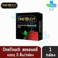 ราคา Onetouch Condom บรรจุ 3ชิ้น กล่อง 1 กล่อง ถุงยางอนามัย วันทัช ทุกรุ่น ขนาด 49 56 มม One touch (7370291124)