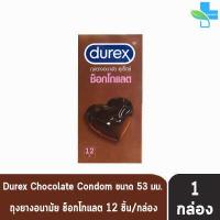 ราคา Durex Condom ถุงยางอนามัย ดูเร็กซ์ ขนาด 49 56 มม บรรจุ 10 12 ชิ้น กล่อง 1 กล่อง (7389239640)
