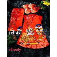 ราคา ชุดตรุษจีนเด็ก3 7ปี ชุดกี่เพ้าเจ้าหญิง ชุดอาหมวยน้อย พร้อมส่ง (12199761064)