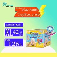 ราคา BabyLove Playpant Nano กางเกงผ้าอ้อมเด็ก รุ่นToybox M XXL ลัง 3 ห่อ Preambabyshop (7594746175)