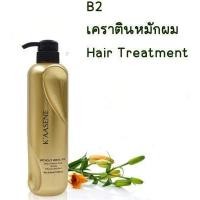 ราคา ทรีทเม้นท์ เคราติน KAASENE เคราติน เคลือบแก้ว ผมนุ่นลื่ม มีน้ำหนัก ไม่พันกัน ฟื้นฟูบำรุงผมเสีย ผมทำสี กลิ่มหอม สีทอง เนื้อครีมเข้มข้น (8762202140)