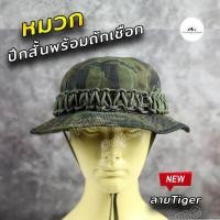 ราคา หมวกถักเชือกพาราคอร์ด หมวก หมวกปีกสั้น หมวกปีก หมวกทหาร หมวกสนาม หมวกผู้ชาย หมวกปีกเล็ก เดินป่า ท่องเที่ยว เนื้อผ้าคุณภาพ พับปีกได้ (17287897001)