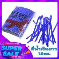 ราคา ลวดสี ลวดสีมัดปากถุง1แพค800ชิ้นยาว12cm 23บาท ราคาส่ง ลวดมัดถุง ลวดพับเหรียญโปรยทาน ลวดห่อเหรียญโปรยทาน ลวดแฟนซี พร้อมส่งเก็บปลายทาง (7697701905)