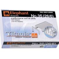 ราคา ลวดเย็บกระดาษ Elephant ลวดเย็บ ตราช้าง รุ่น Titania 1 กล่องเล็ก ไททาเนีย (15145129998)