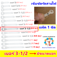 ราคา lส่งด่วน KERRY Ship กิ๊บ เข็มขัด รัดสายไฟ เลือก เบอร์ 1 7 ใช้คู่กับ ตะปู ตีกิ๊บ กิ๊บล็อคสายไฟ กิ๊บรัดสายไฟ กิ๊บจับ ใช้กับ สายไฟ VAF VCT DC VVF (16145333209)
