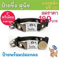 ราคา ป้ายชื่อสุนัข ปลอกคอ Size L พร้อมแกะสลัก ชื่อ เบอร์โทร รูปภาพการ์ตูน ฟรี 101TAG dogtag dog tag ป้ายชื่อแมว ป้ายชื่อหมา ป้ายห้อยคอ รูปหัวใจฝังเพชร (11800973826)