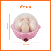 ราคา เครื่องต้มไข่ไฟฟ้า เครื่องทำไข่ลวก ไข่ต้ม ไฟฟ้า หม้อนึ่งอเนกประสงค์ เครื่องนึ่งไข่ พร้อมส่งจากไทย (17295089545)