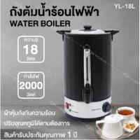 ราคา OXYGEN ถังต้มน้ำร้อนไฟฟ้า พร้อมหุ้มกันความร้อน 6 ลิตร 11 18 25 ลิตร กาต้มน้ำร้อน กระติกไฟฟ้า ถังน้ำร้อน (14702484475)