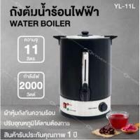 ราคา OXYGEN ถังต้มน้ำร้อนไฟฟ้า พร้อมหุ้มกันความร้อน 6 ลิตร 11 18 25 ลิตร กาต้มน้ำร้อน กระติกไฟฟ้า ถังน้ำร้อน (14702484474)