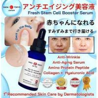 ราคา ครีมหมอญี่ปุ่น Hada Tokyo สเต็มเซลล์ เซรั่ม fresh stem cell serum เซรั่มหน้าเด็ก ช่วยชะลอวัย อ่อนกว่าวัย ผิวเนียน เด้ง ใส เหมือนกลับไปเป็นเด็กอีกครั (12686501233)