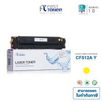 ราคา Fast Toner สำหรับรุ่น HP 204A รุ่น CF510A CF511 CF512A CF513A ใช้กับเครื่องพิมพ์รุ่น HP Color LaserJet Pro M154a M154nw M180n (12419756107)
