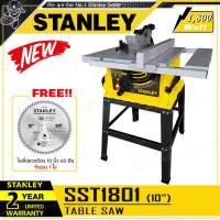 ราคา ฟรี แถมใบเลื่อย 1ใบ STANLEY เลื่อย โต๊ะเลื่อยองศา โต๊ะเลื่อย 10นิ้ว 1 800วัตต์ รุ่น SST1801 โฉมใหม่ มาแทน STST1825 (417263224)