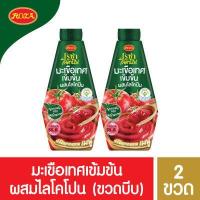 ราคา โรซ่า ไลโคปีน Roza Lycopene มะเขือเทศเข้มข้นผสมไลโคปีน 310 กรัม ขวดบีบ แพ็คคู่ (9496260536)