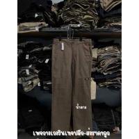 ราคา กางเกงดิกกี้ขาต่อ ชญ กางเกงทรงลุงดิกกี้ กางเกงdickies กางเกงขายาว ดิกกี้ขาต่อ มือ1เอวสม็อค (16498525537)