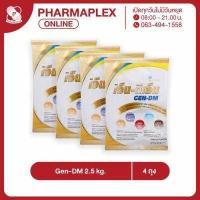ราคา GEN DM เจ็น ดีเอ็ม ขนาด 2 5 กิโลกรัม อาหารทางการแพทย์ กลิ่นวานิลลา Pharmaplex (16106406669)