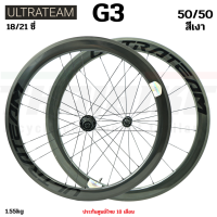 ราคา ขอบใหม่ NEW ล้อเสือหมอบคาร์บอน ULTRATEAM รุ่น 5050 G3 ล้อจักรยานคาร์บอน (12512429269)