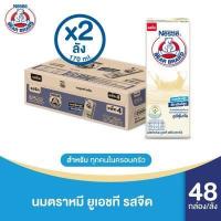 ราคา นมกล่อง ขายยกลัง นมตราหมี ยูเอชที รสจืด 170 มล 2 ลัง 96 กล่อง BEAR BRAND UHT (9197669506)
