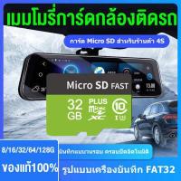 ราคา เมมโมรี่การ์ด กล้องติดรถยนต์ เมมโมรี่ 8G 16G 32G 64G กล้องหน้ารถ กล้องติดหมวก กล้องติดโมเตอร์ไซ กล้องติดรถ กล้อง จิ๋ว แอบถ่าย memory card car camera (10057014451)