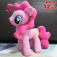 ราคา ตุ๊กตา โพนี่ พิงค์กี้พาย ตุ๊กตา Pony Pinkie Pie ขนาด 10 12 16 นิ้ว ตุ๊กตา Doll Plush toys จากเรื่อง มายลิตเติ้ลโพนี่ My Little Pony กลุ่ม แอ็ปเปิ้ลแจ็ค เรนโบว์แดช ฟลัทเทอร์ชาย ทไ (451710309)