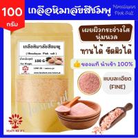 ราคา ผงสมุนไพรขัดผิว 50 100 กรัม ผงขมิ้น ผงทานาคา ผงมะขามเปียก ผงมะหาด ผงไพล กากกาแฟ ผงใบบัวบก ผงว่านนางคำ ผงมะขามป้อม ผงถั่วเขียว ผงกวาวเครือขาว ผงเปลือกมังคุด ผงดินสอพอง เกลือหิมาลัยส (15676673395)